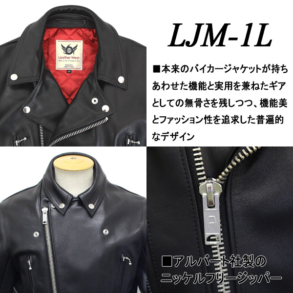 正規取扱店 666 LJM-1L U.K.SIDE BELT LEATHER JACKET REGULAR FIT