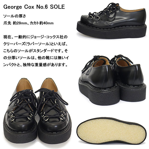 正規取扱店 GEORGE COX (ジョージコックス) TIE-DOWN SKIPTON 15476 VI