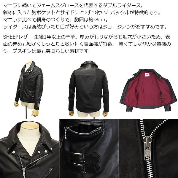 正規取扱店 JAMES GROSE (ジェームスグロース) MEN'S GEORGIAN JACKET