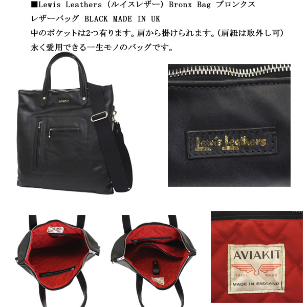 正規取扱店 Lewis Leathers (ルイスレザーズ) Bronx Bag ブロンクス