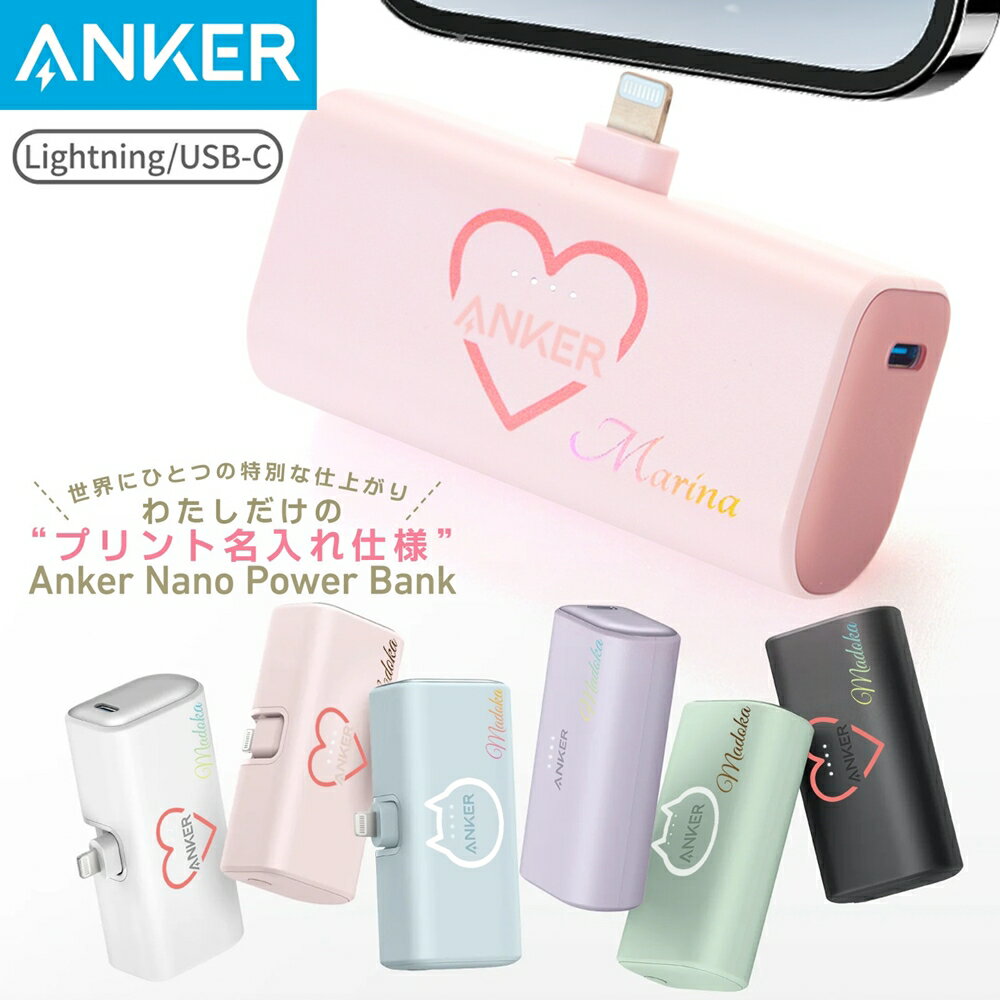 楽天市場】モバイルバッテリー 軽量 小型（メーカーANKER