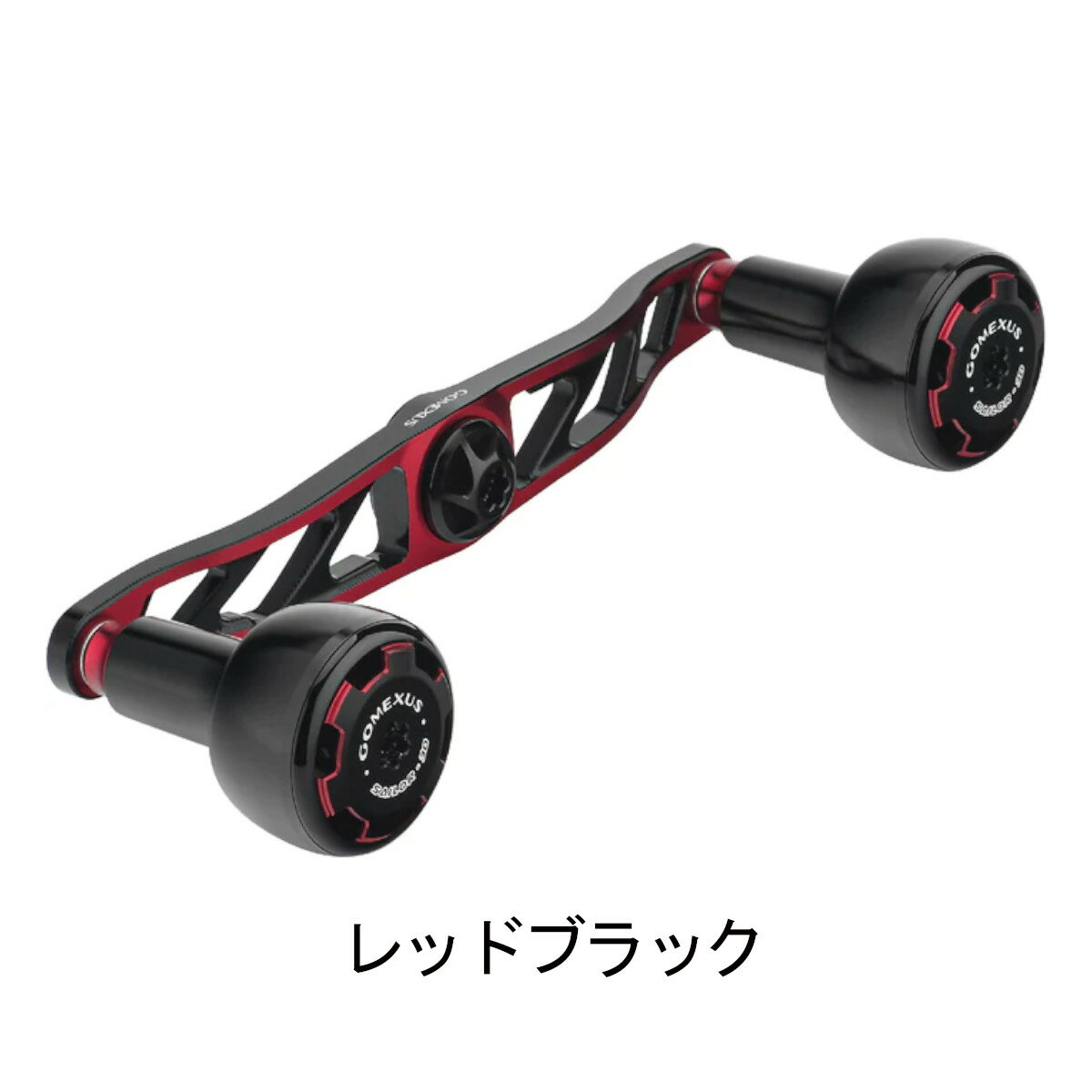 楽天市場】ゴメクサス ダブル ハンドル 120の通販