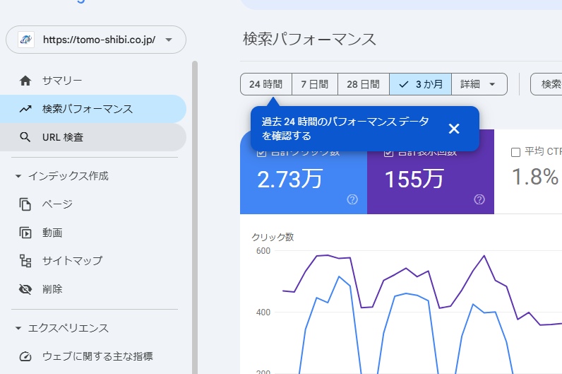 Googleサーチコンソールでのインデックス登録方法 - GA4分析・GTM設定