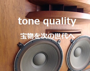 JBL 2220A 2220B 2220C｜tone qualityスペックとメンテナンス