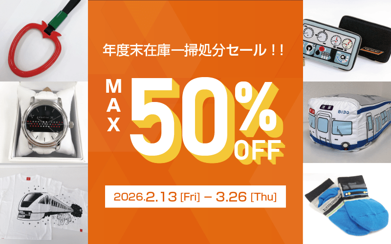 東武商事（とっきゅーうぶ）(並び順：商品名 4／4ページ) | TOBU POINT