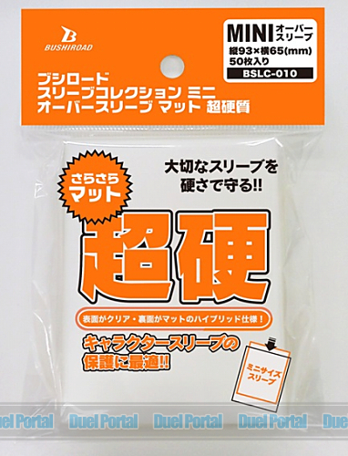 ブシロード最厚・最硬質のオーバースリーブがサイズ・仕様違いで4