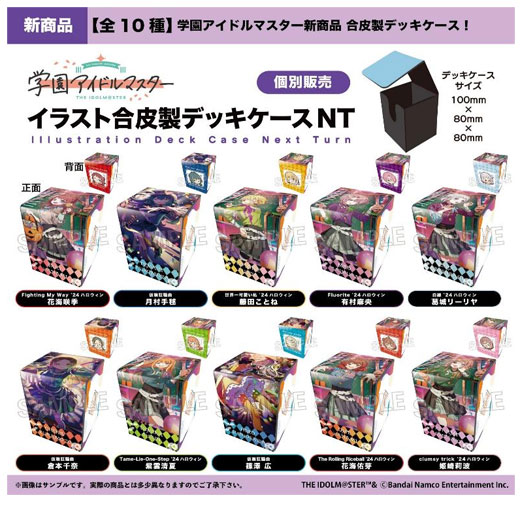 PROOFよりイラスト合皮製デッキケースNT『学園アイドルマスター』が