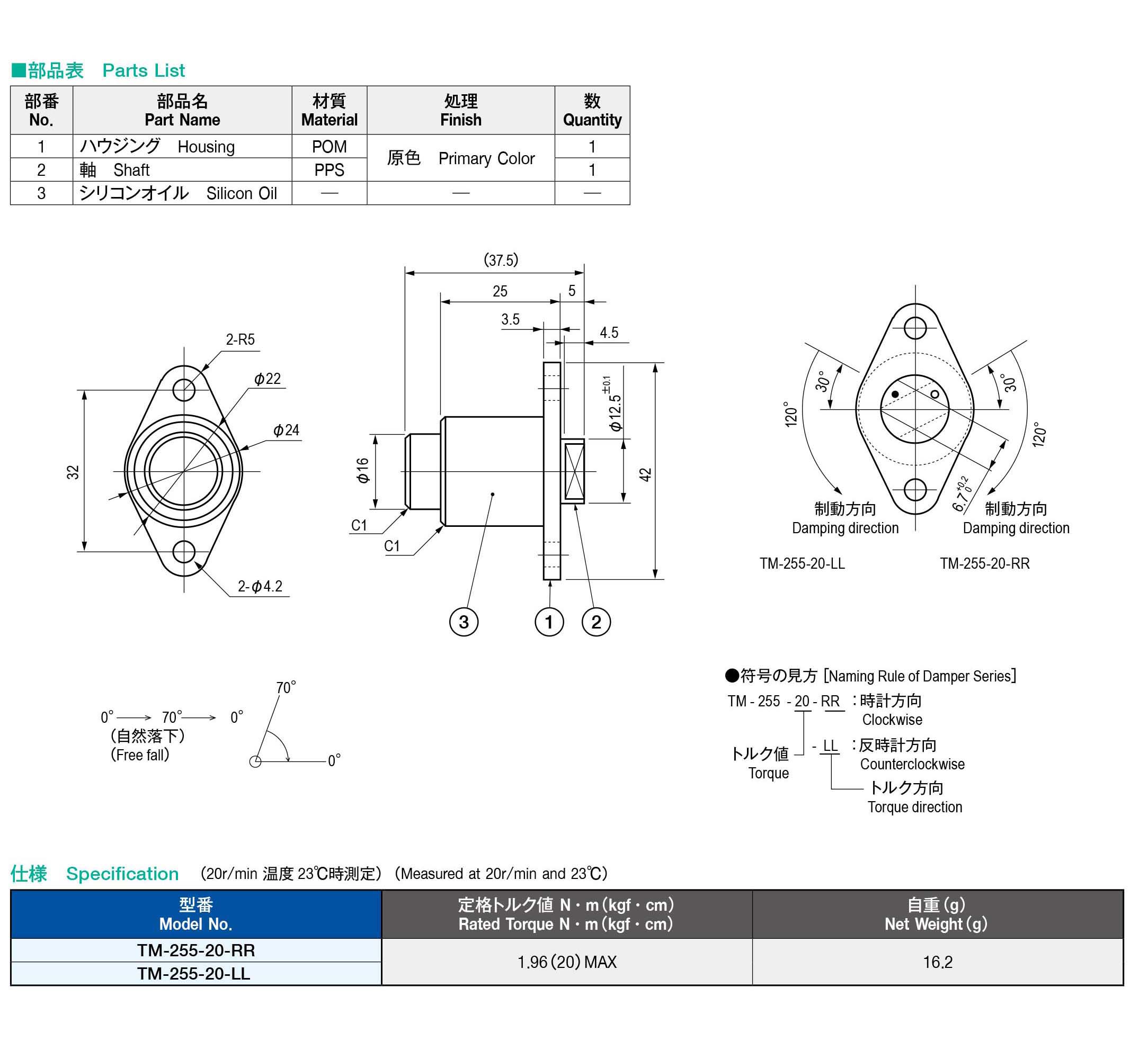 栃木屋EC_リーディングダンパー（廃止品）: ステー・ダンパー