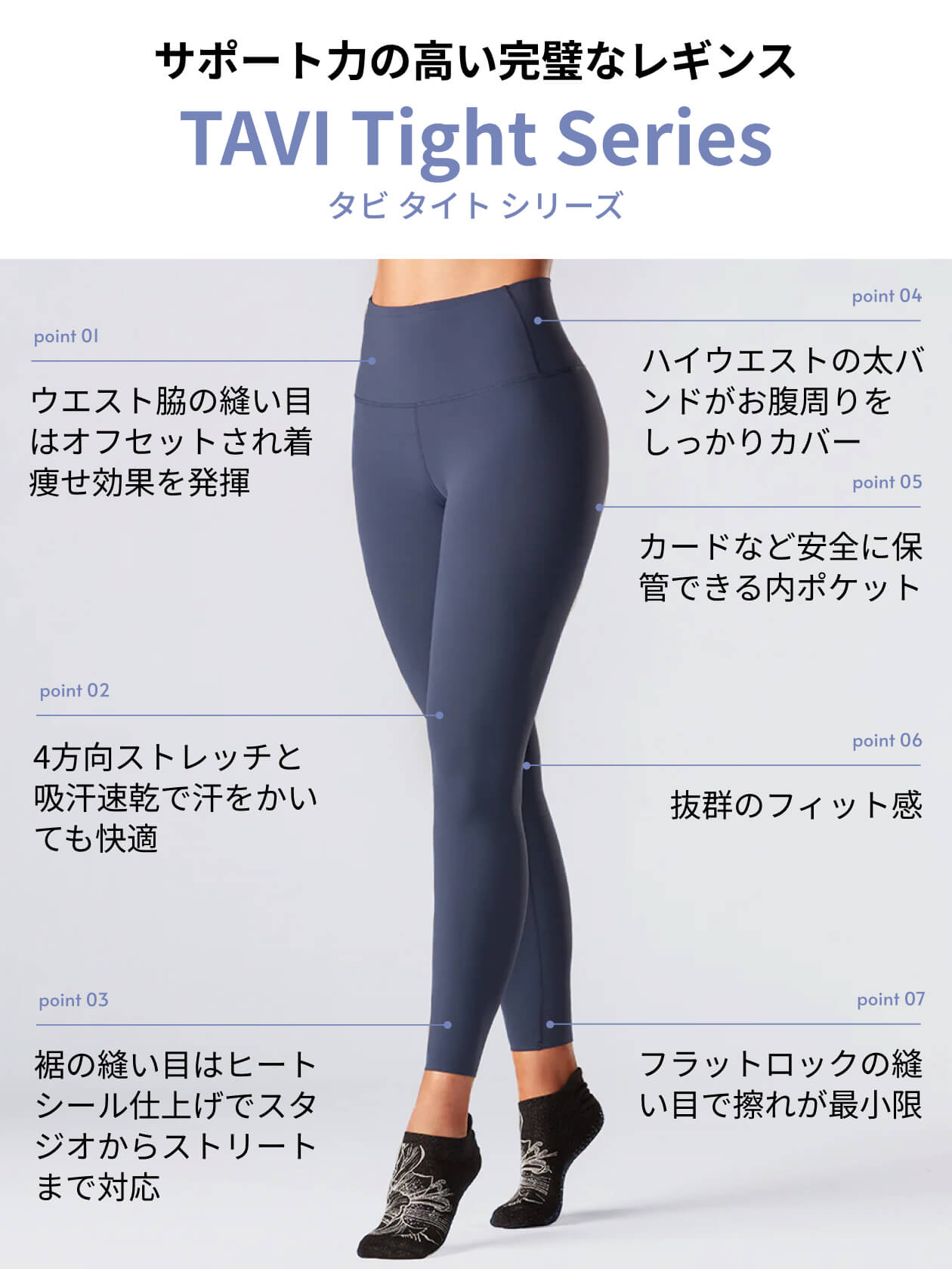 SALE][TAVI] ハイウエスト 7分丈 レギンス HIGH WAISTED LEGGINGS