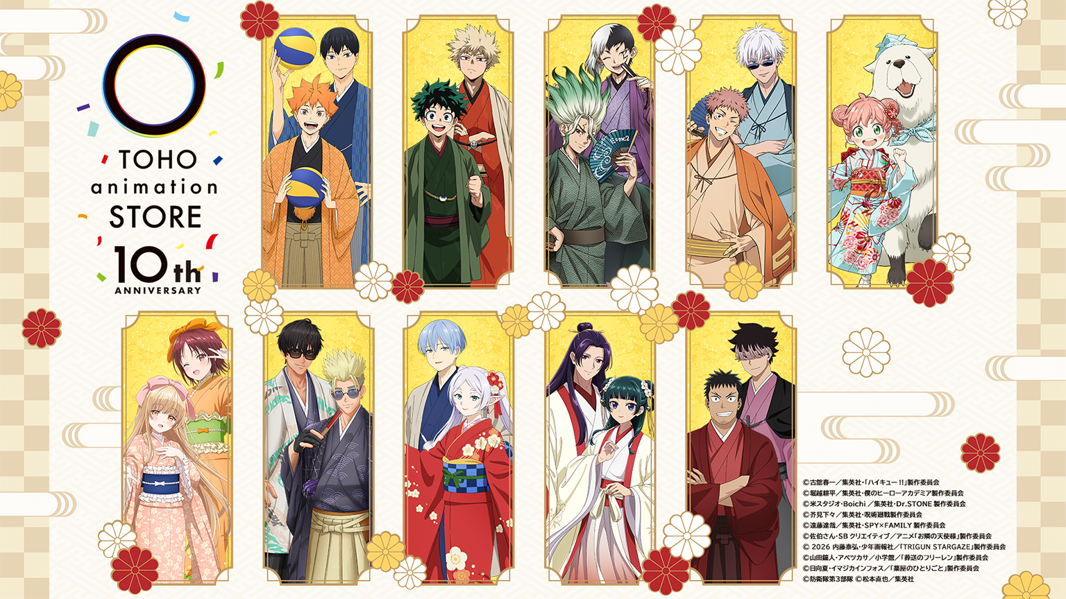 TOHO animation STORE10周年 特設サイト