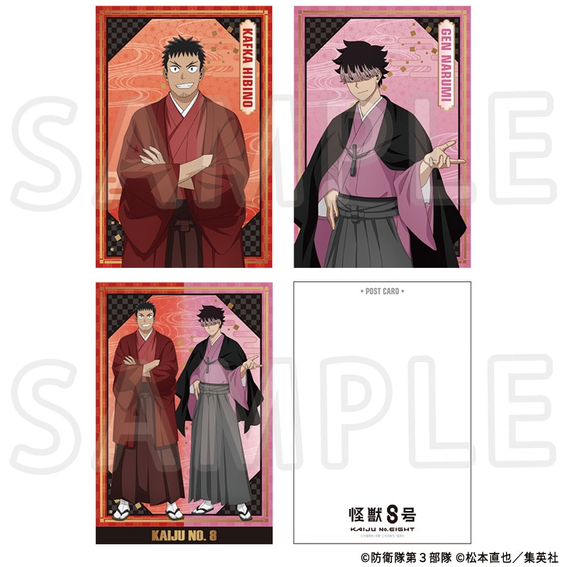 公式オンラインストア怪獣8号 描き下ろしポストカード3枚セット