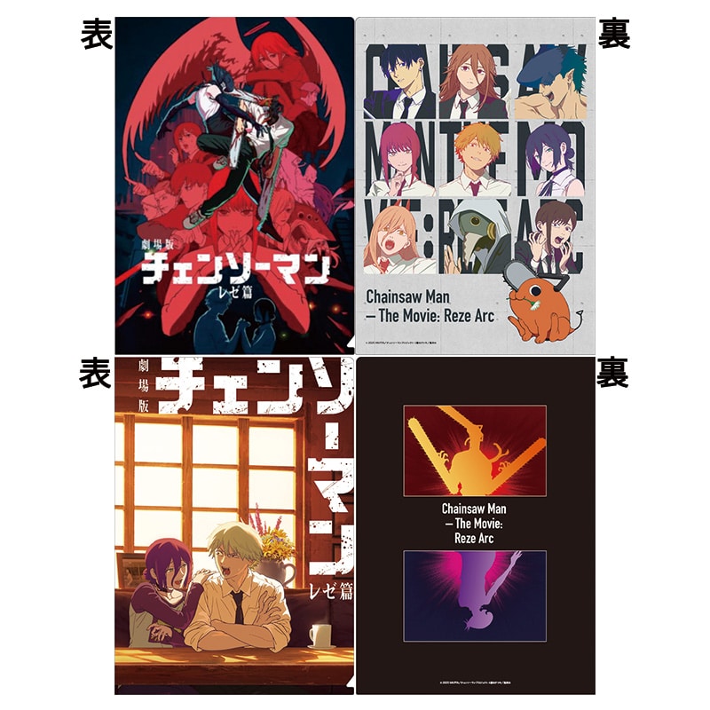 公式オンラインストア作品/チェンソーマン/早川アキ