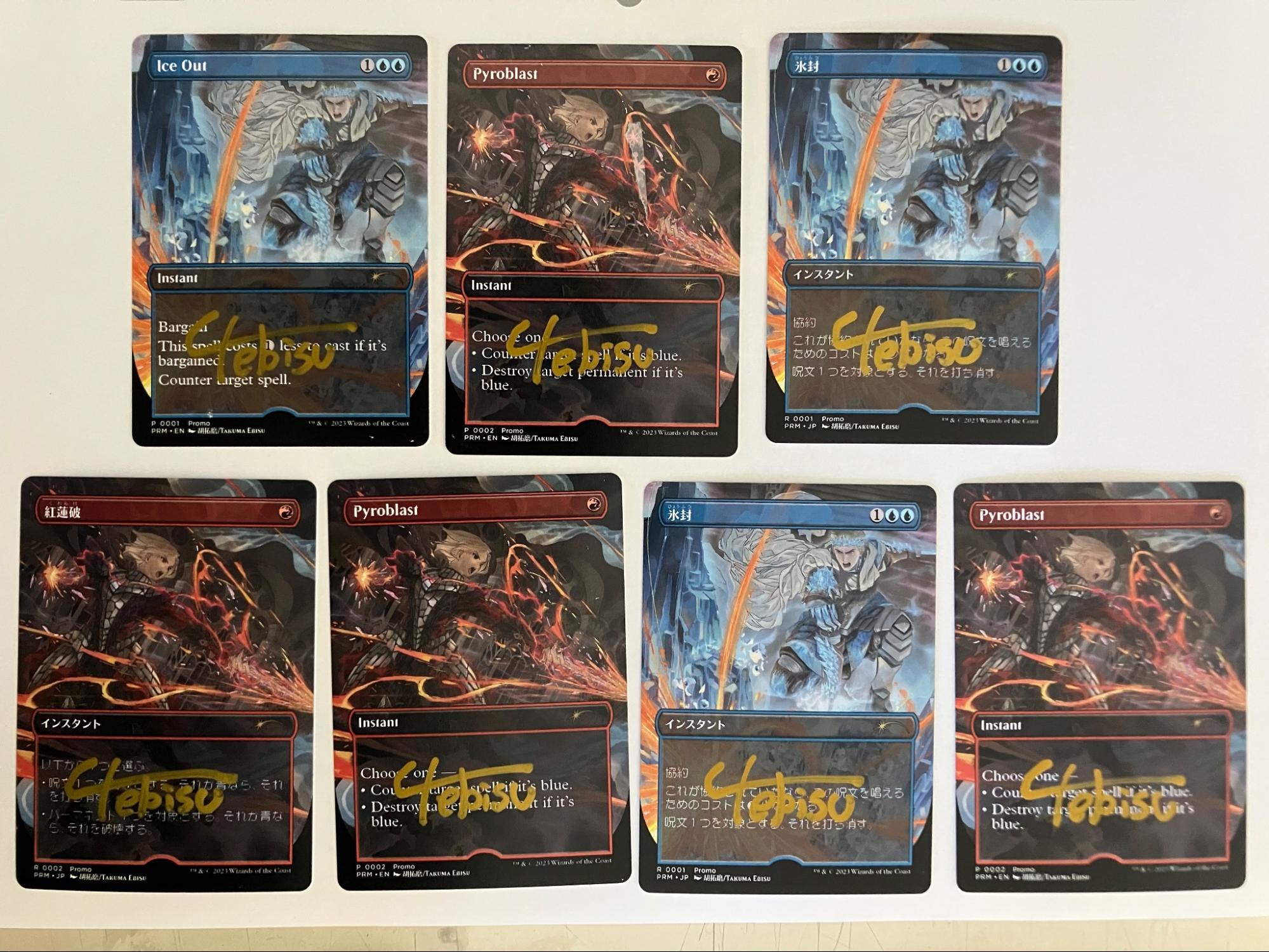 紅蓮破 水流破 アーティストプルーフ サインド イタリア語 2枚 MTG