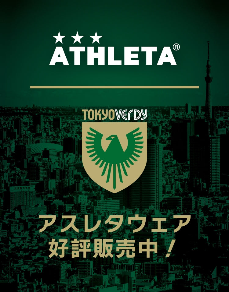 東京ヴェルディ公式オンラインストア