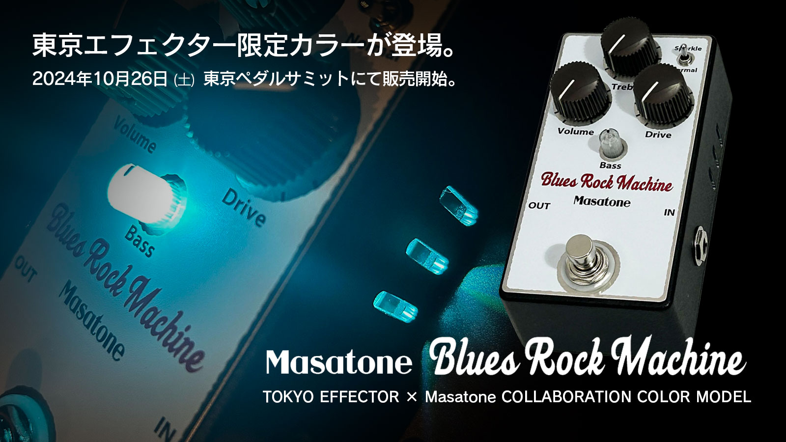 Masatone Blues Rock Machineに東京エフェクター限定カラーが登場