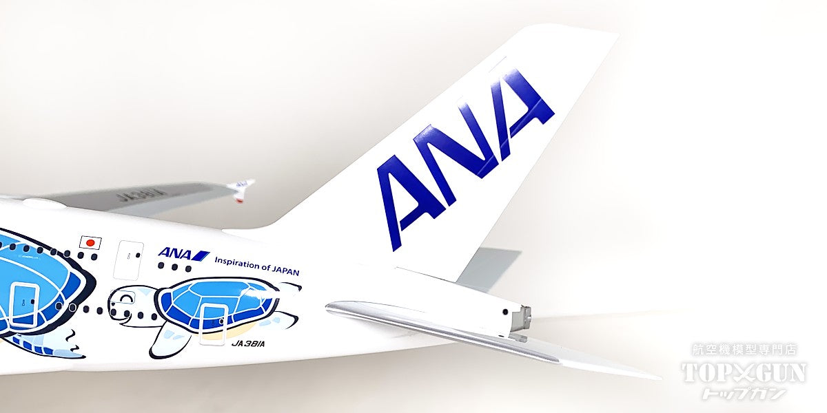 全日空商事 A380 ANA 全日空 FLYING HONU(フライングホヌ/ラニ) ANA