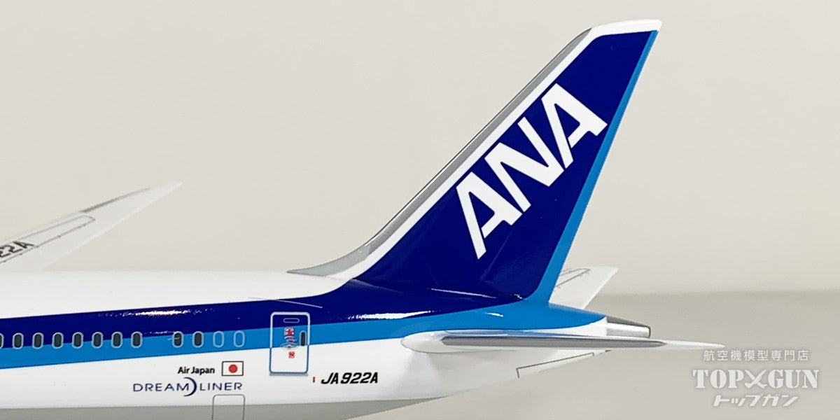 全日空商事 B787-9 ANA 全日空 完成品 （WiFiレドーム・ギア付属
