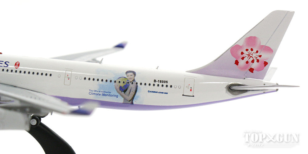 CI 中華航空 Planetags A340-300 薄紫 CI 中華航空 Planetags A340-300