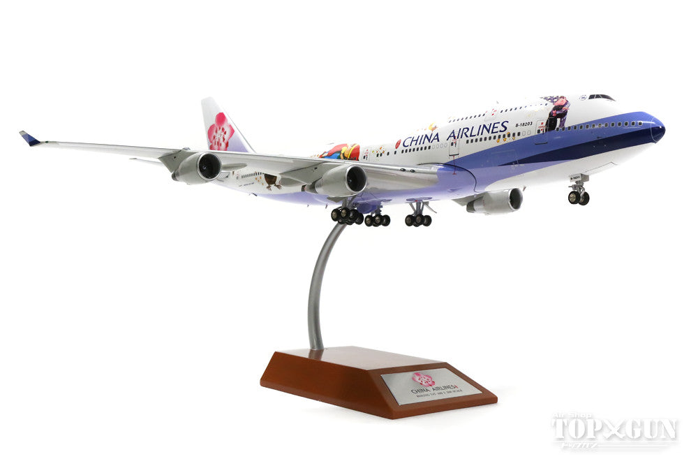 インフライト 1/200 中華航空 ボーイング747 ダイキャスト|2673| イン