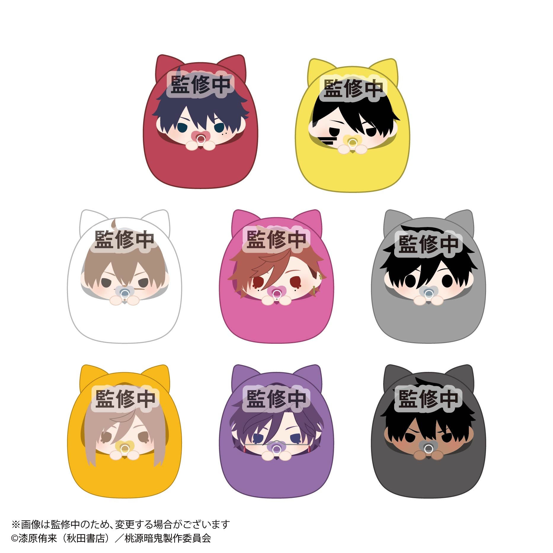 桃源暗鬼 にぎにぎマスコット おまんじゅう 一ノ瀬四季 おまんじゅうに