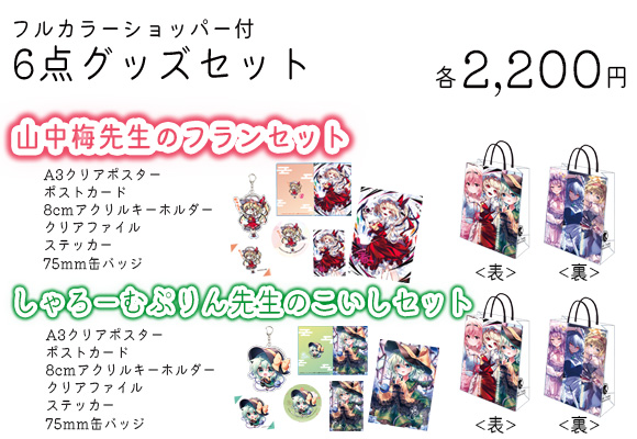 羽田プロジェクト【東方名華祭19】出展情報 | 東方Projectよもやまニュース