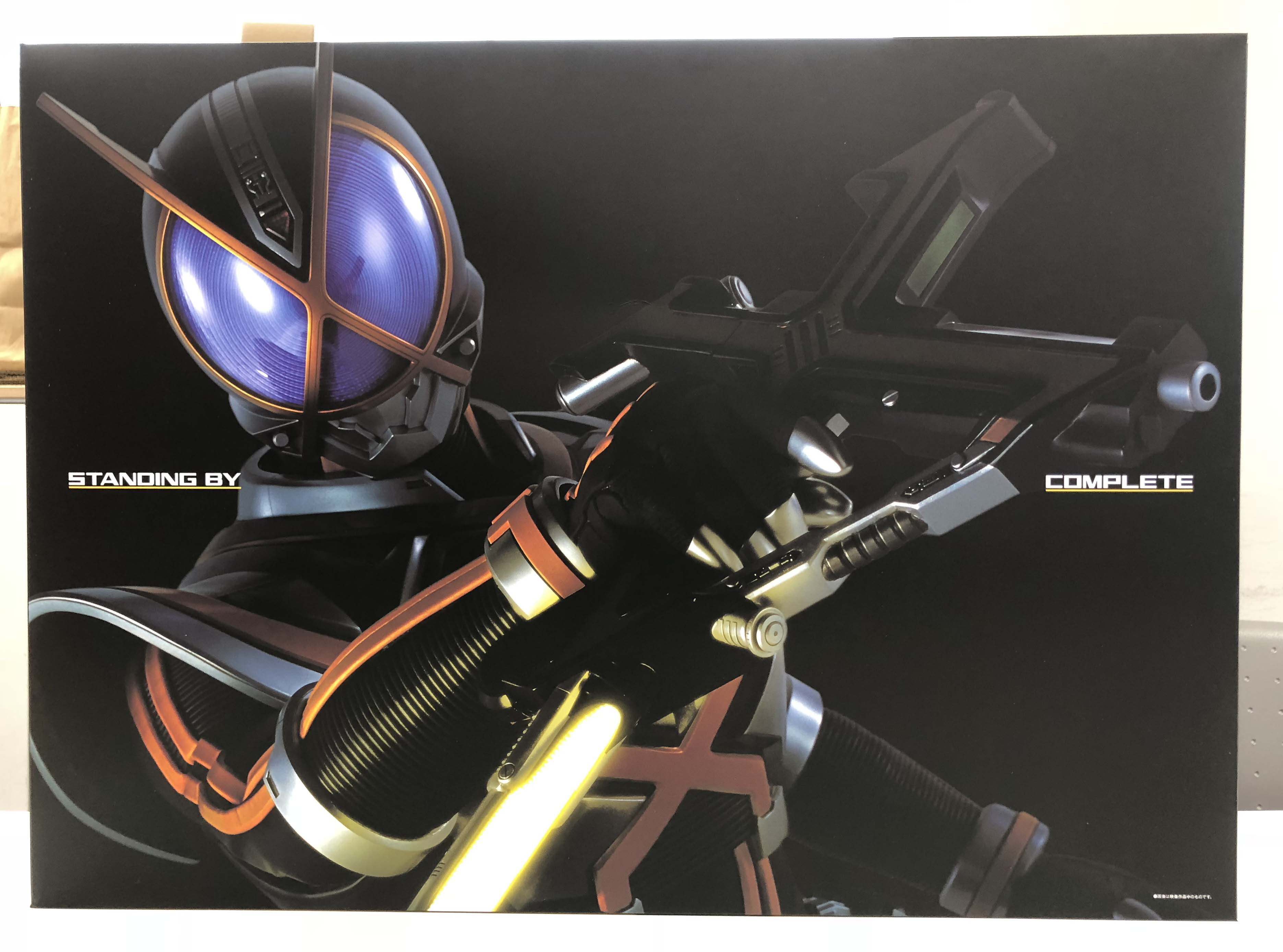 カイザ「ギア」のパッケージを公開！｜COMPLETE SELECTION MODIFICATION