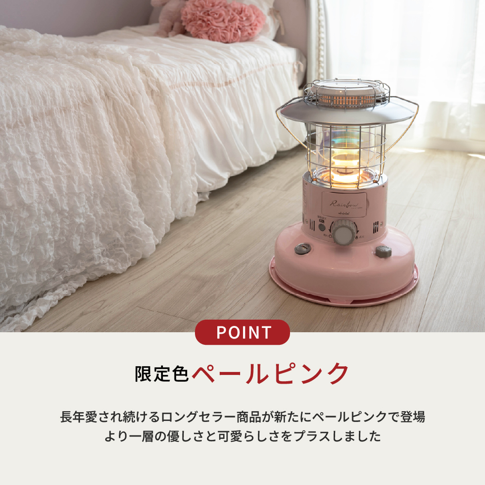 RL-N25(P) |トヨトミ公式オンラインストア