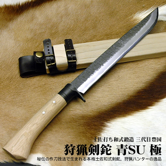 三代目豊国 狩猟剣鉈 青紙スーパー鋼 極の商品一覧