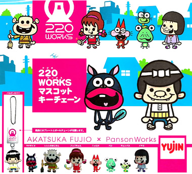 赤塚不二夫 ワールドマスコット 【バンダイ】