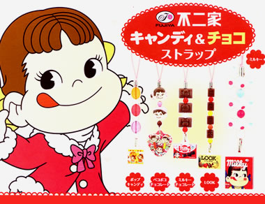不二家のストラップシリーズ 【バンダイ】