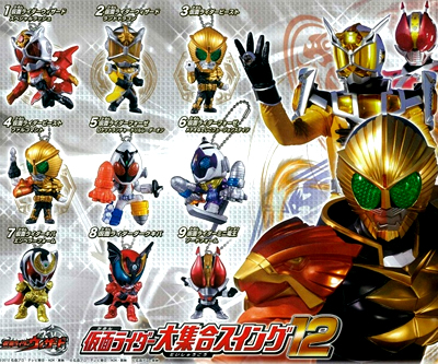 仮面ライダー・スイングシリーズ 【バンダイ】