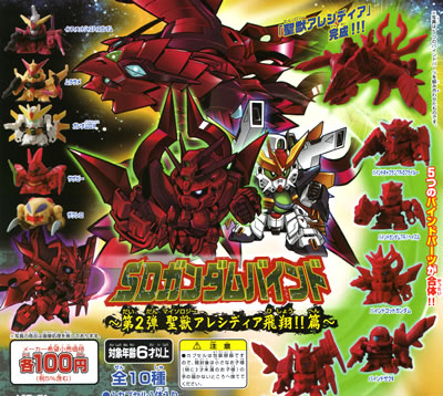 SDガンダムバインド 【バンダイ】