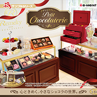 ぷちサンプルシリーズ ぷち ショコラトリー petit chocolaterie