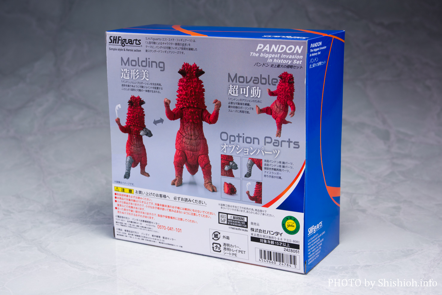 レビュー】S.H.Figuarts パンドン 史上最大の侵略セット