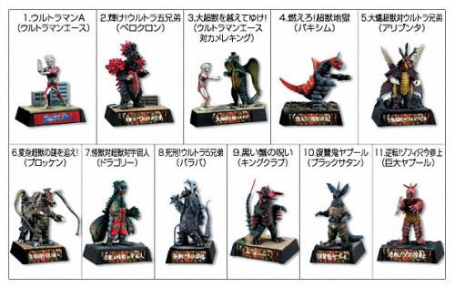 ウルトラ超獣名鑑 完【全11種】ノーマルセット ウルトラマンエース編