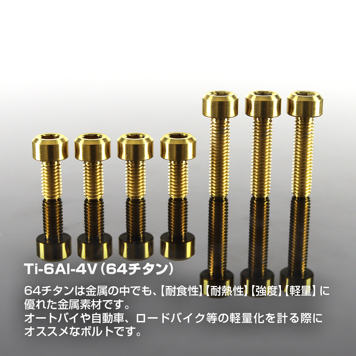 64チタン タンクキャップボルト ヤマハ 7穴用 ゴールド 7本セット