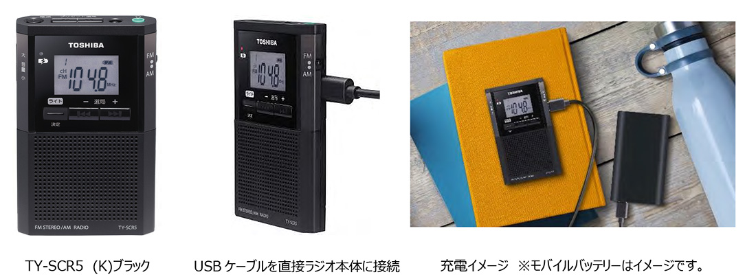 TY-SCR5 | 新製品情報/更新情報 | 東芝ライフスタイル株式会社