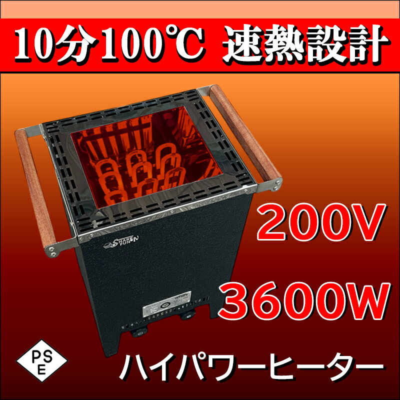 楽天市場】ShareFunN MGC 10分で100℃の本格サウナ HeatBOX 家庭用