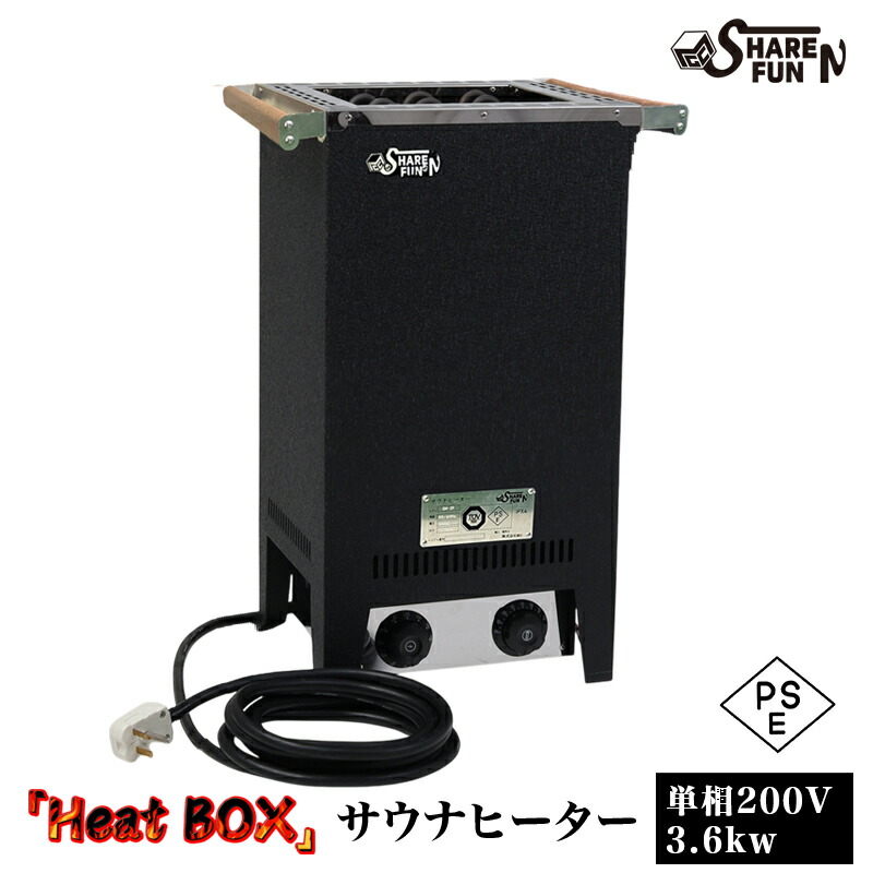楽天市場】【イベントセール10％オフ】 ShareFunN MGC 電気 サウナ