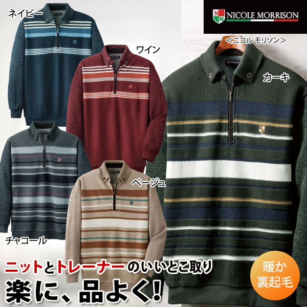 楽天市場】ハイブリッド上品トレーナー NICOLE MORRISON ニコル