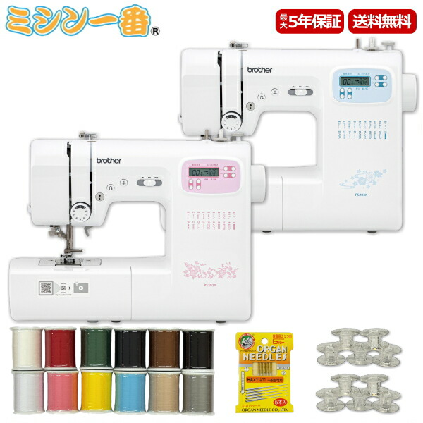 楽天市場】＼1,810円OFFクーポン配布中／【豪華3点サービス！ミシン糸