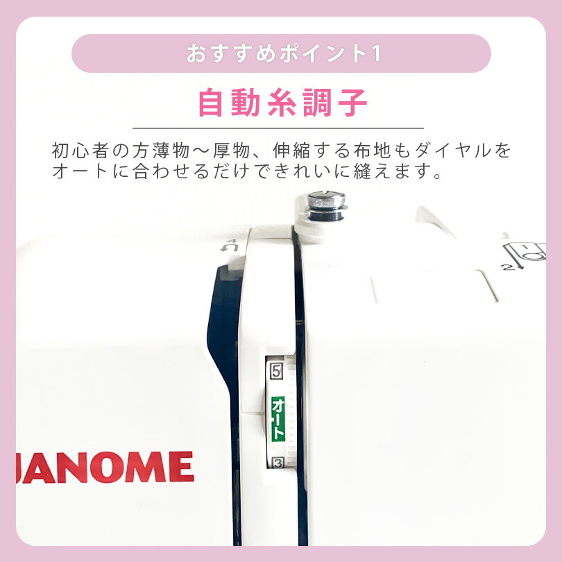 楽天市場】ミシン ジャノメ JP210MSE コンピューターミシン【WTとFCと6