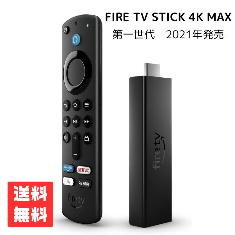 楽天市場】Fire TV Stick 4K Max(マックス)第1世代 ストリーミング