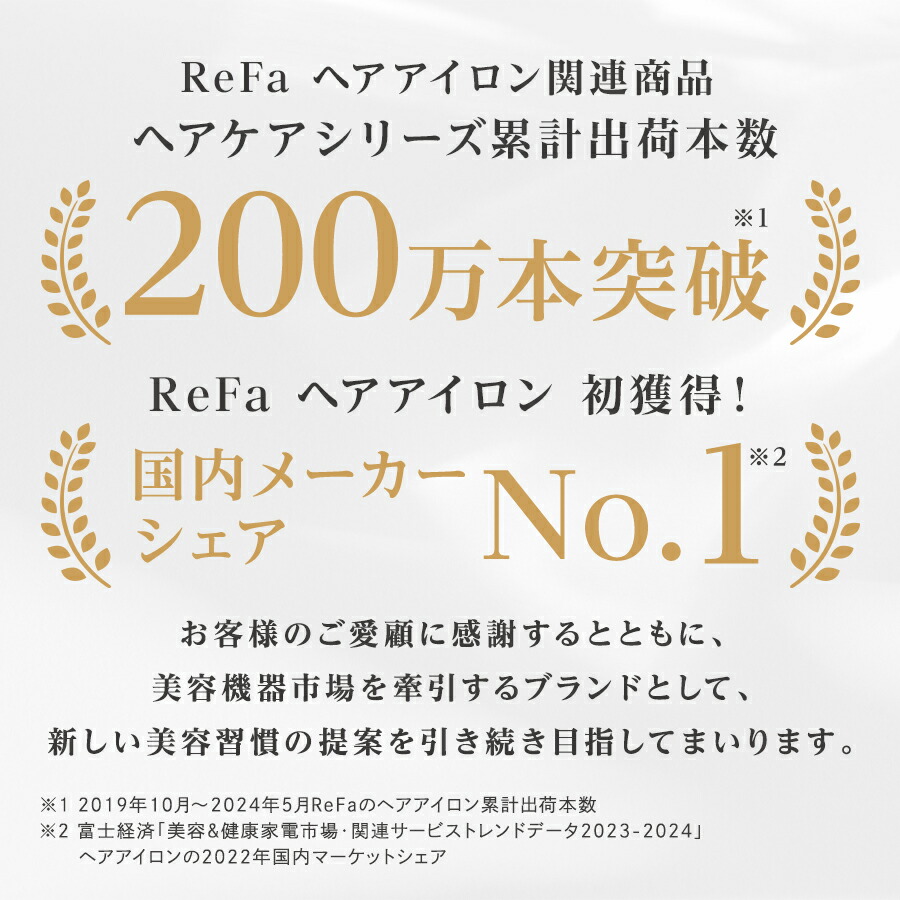 楽天市場】【リファ公式店】持ち運びに ミニヘアアイロン リファ