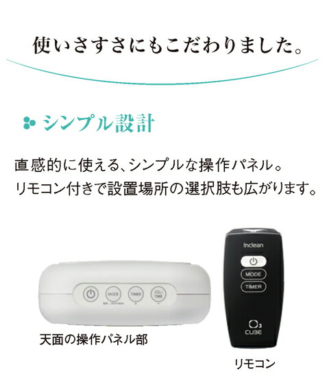 楽天市場】オゾン発生器【オースリーキューブ(O3 Cube)、【送料込み