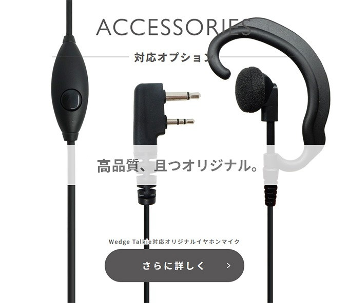 楽天市場】トランシーバー 5台セット WED-NO-001 （ 無線機 インカム