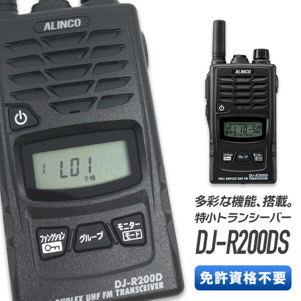 dj-r200ds_01.jpg
