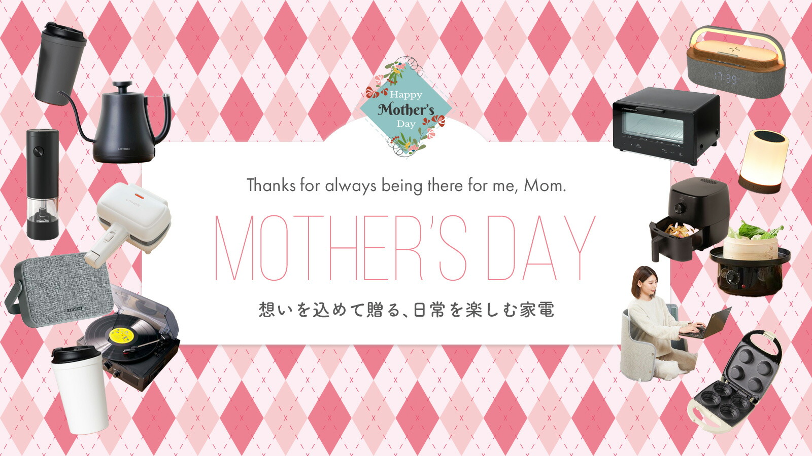 楽天市場 | インカムダイレクト 無線ショップ - 🌸MOTHER'S DAY｜想い