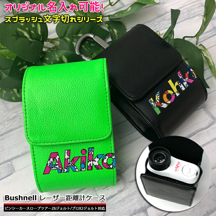 楽天市場】ブッシュネル ケースの通販