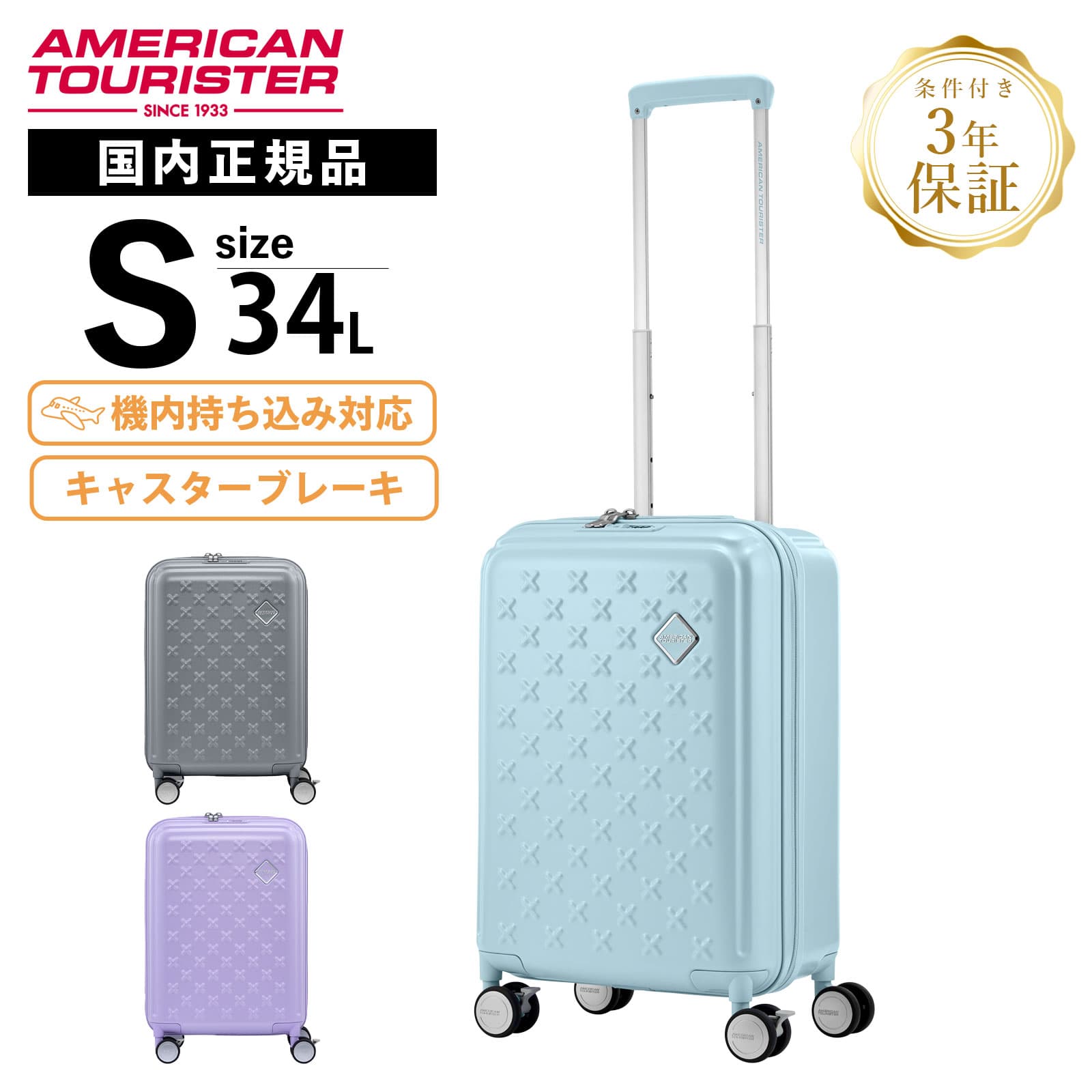 楽天市場】正規品 American Tourister アメリカンツーリスター スーツ